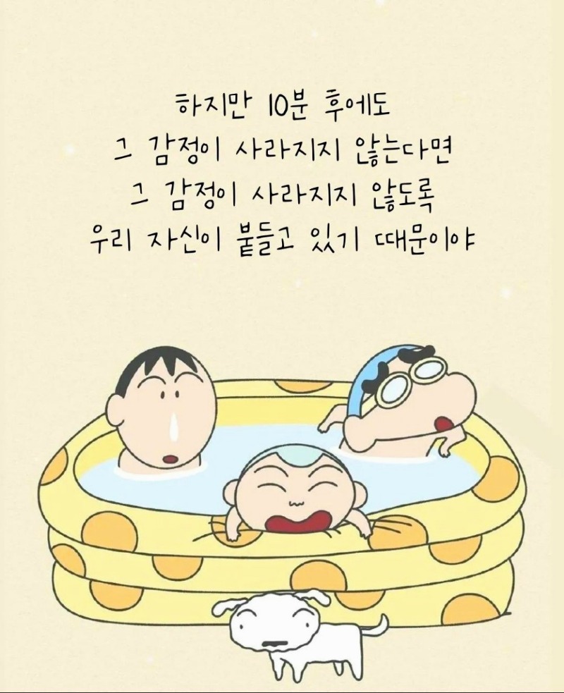 굿밤~뇌 과학자가 추천하는 부정적인 감정 해소법