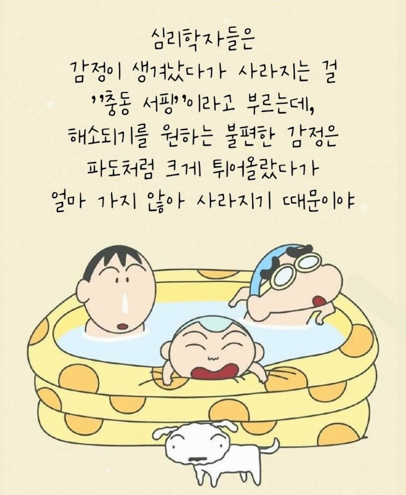 굿밤~뇌 과학자가 추천하는 부정적인 감정 해소법
