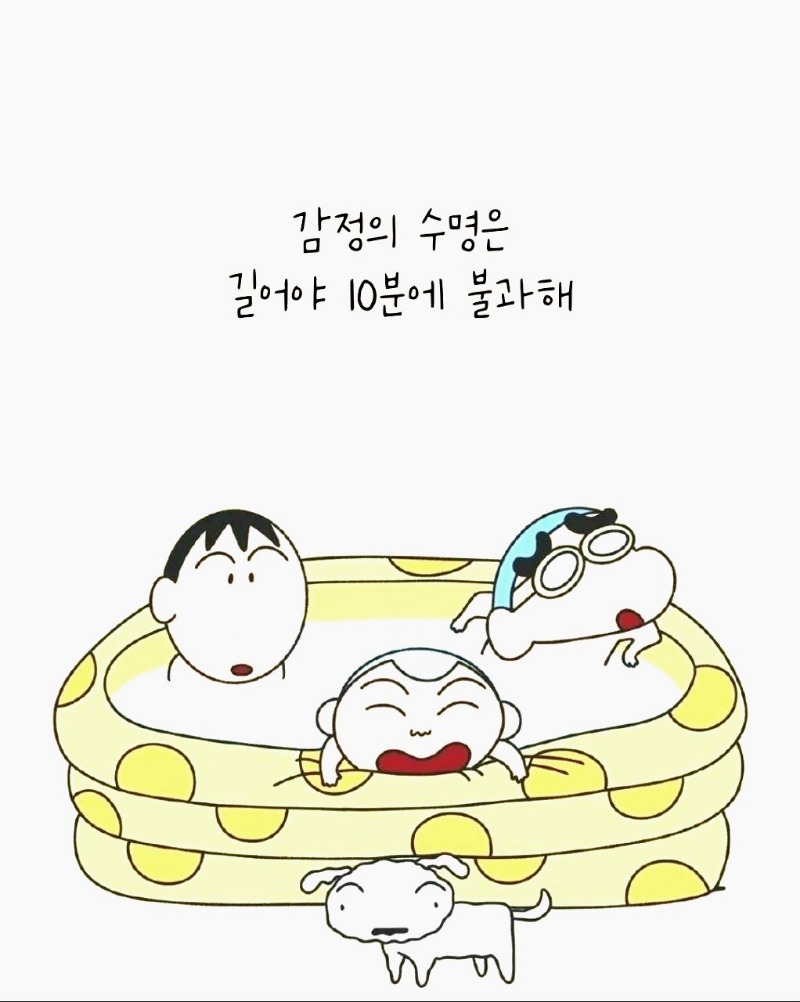 굿밤~뇌 과학자가 추천하는 부정적인 감정 해소법
