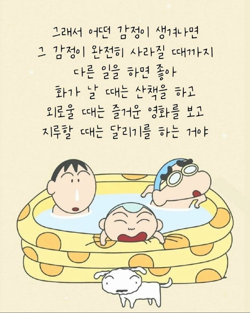굿밤~뇌 과학자가 추천하는 부정적인 감정 해소법