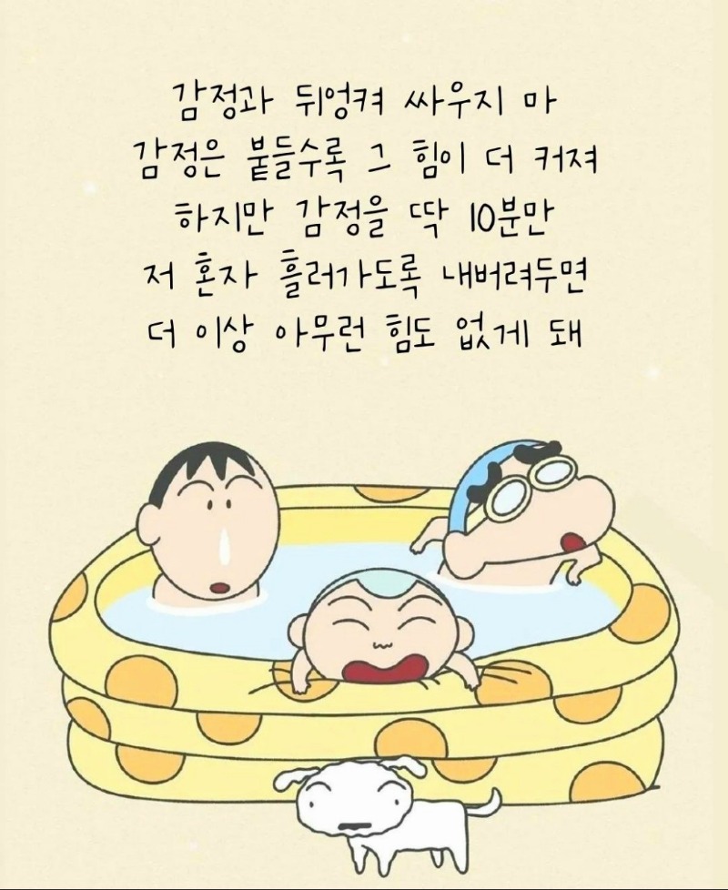 굿밤~뇌 과학자가 추천하는 부정적인 감정 해소법
