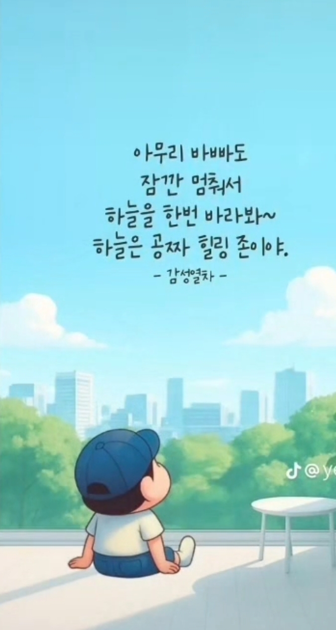 굿밤~뇌 과학자가 추천하는 부정적인 감정 해소법