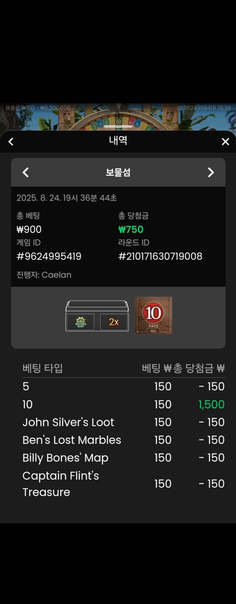 보물섬 성공 1
