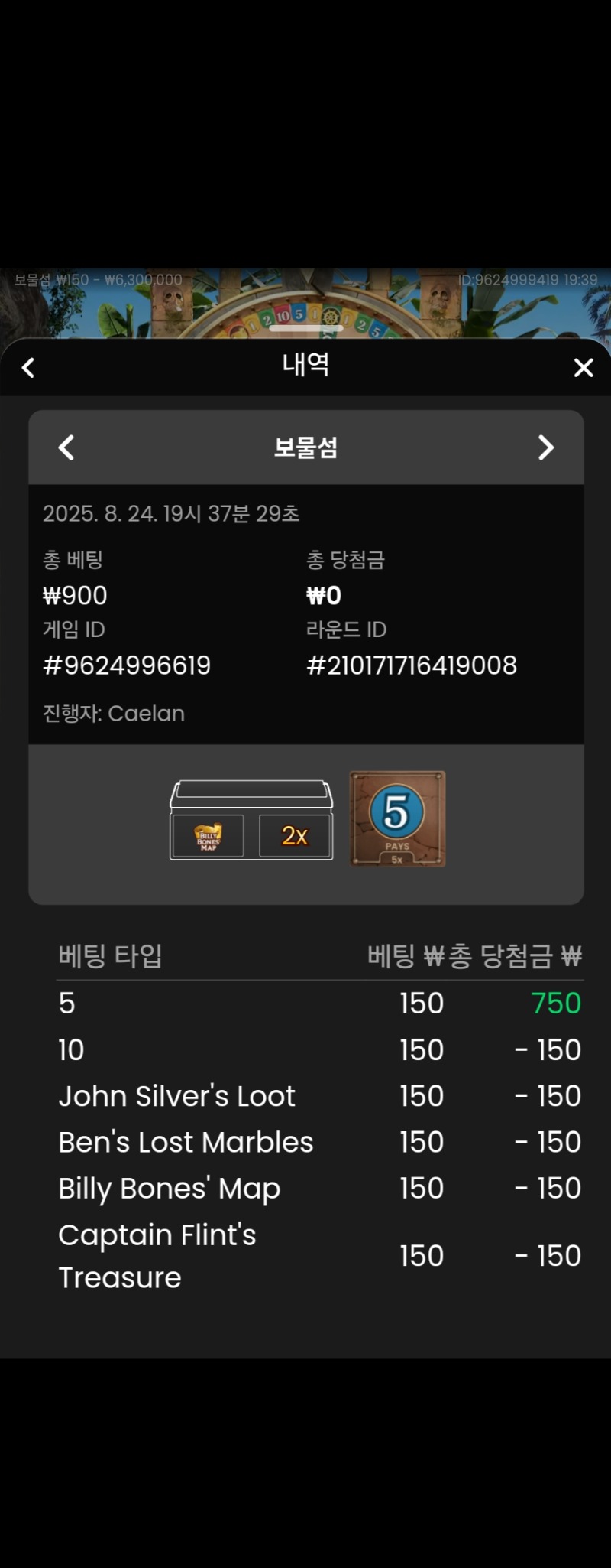 보물섬 본전 2