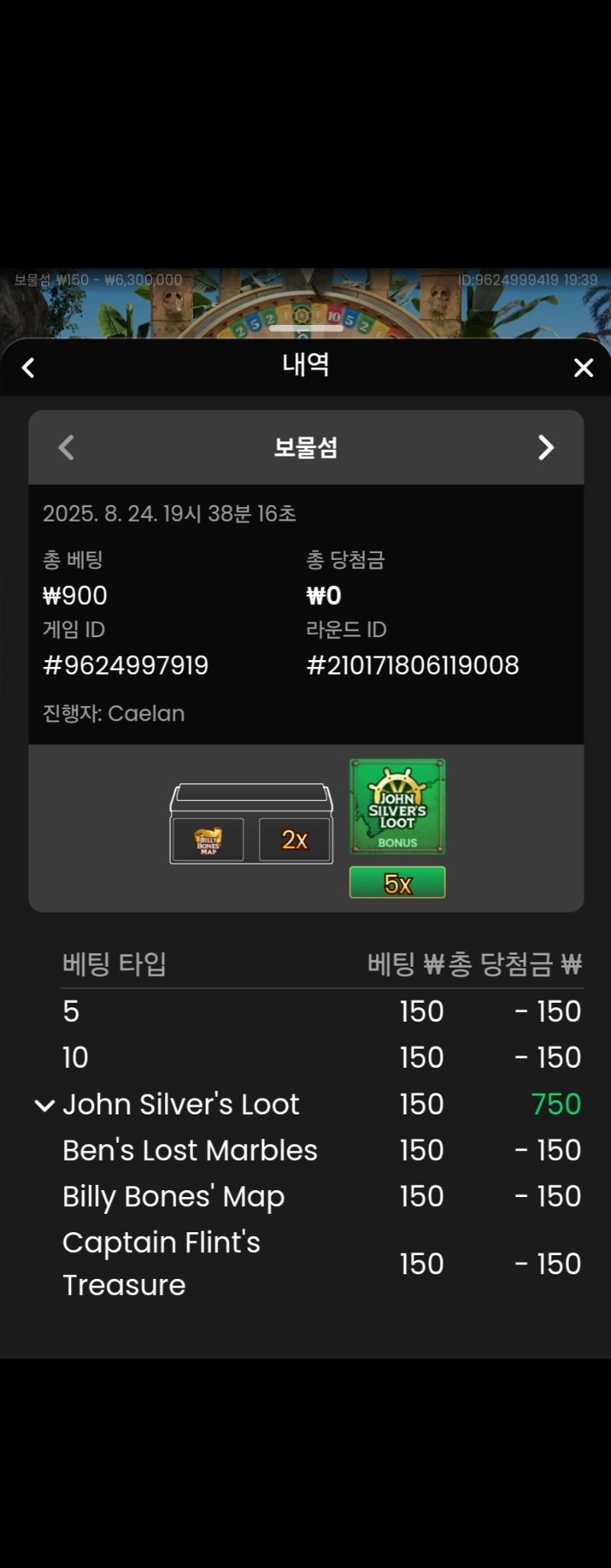 보물섬 본전 3