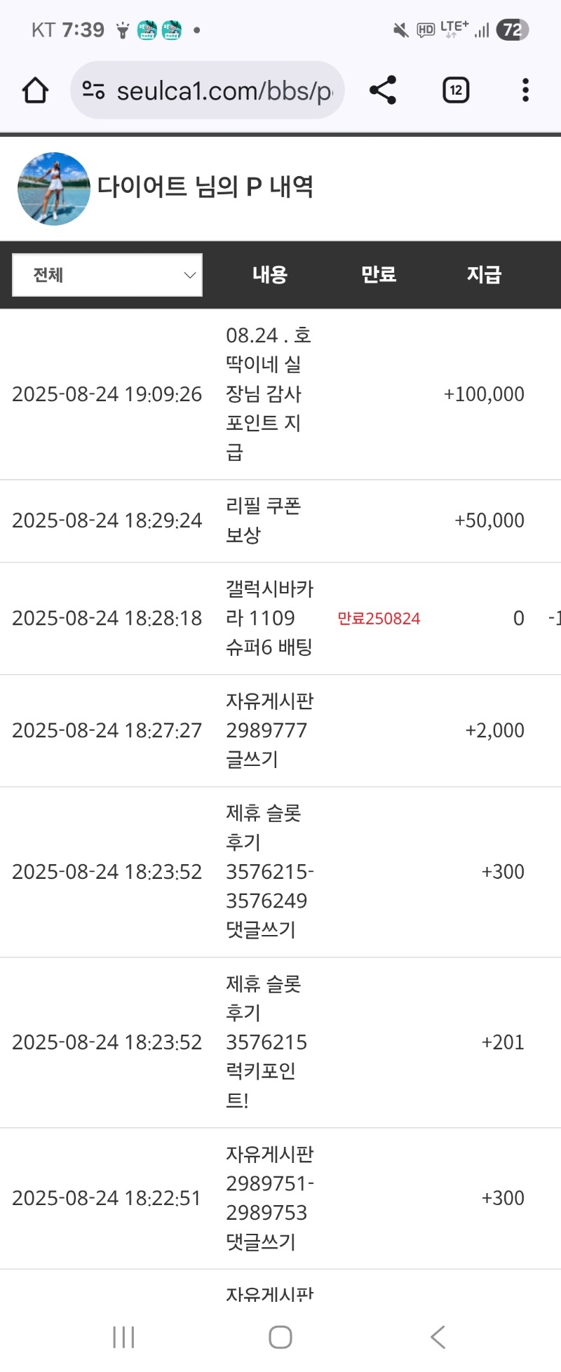 호떡 실장님