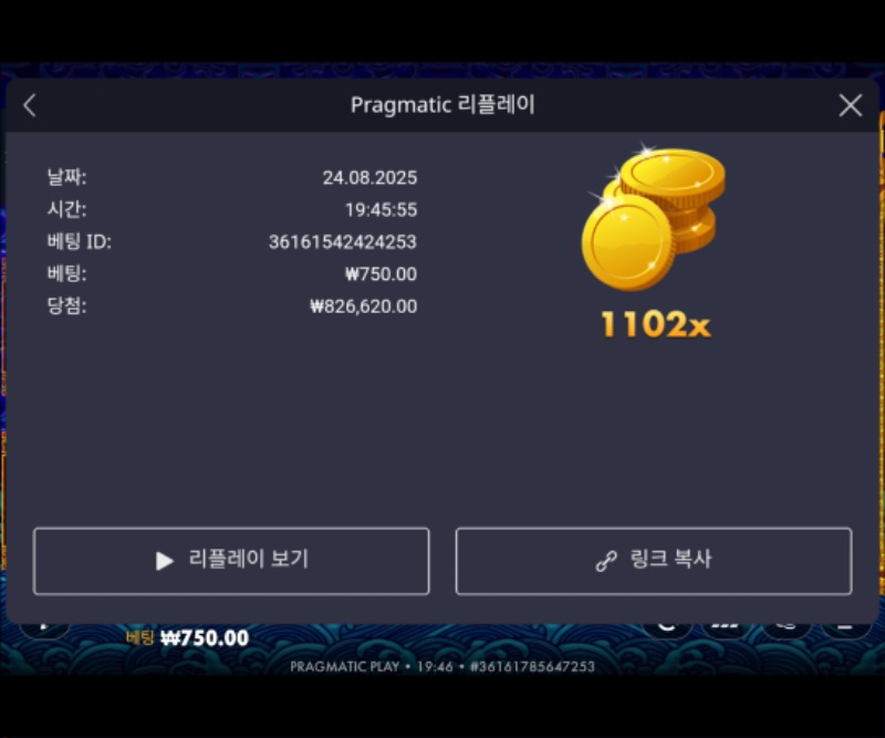 오라매1102배