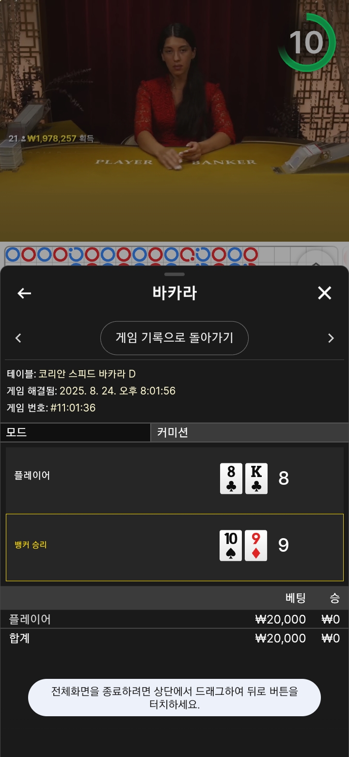 2패