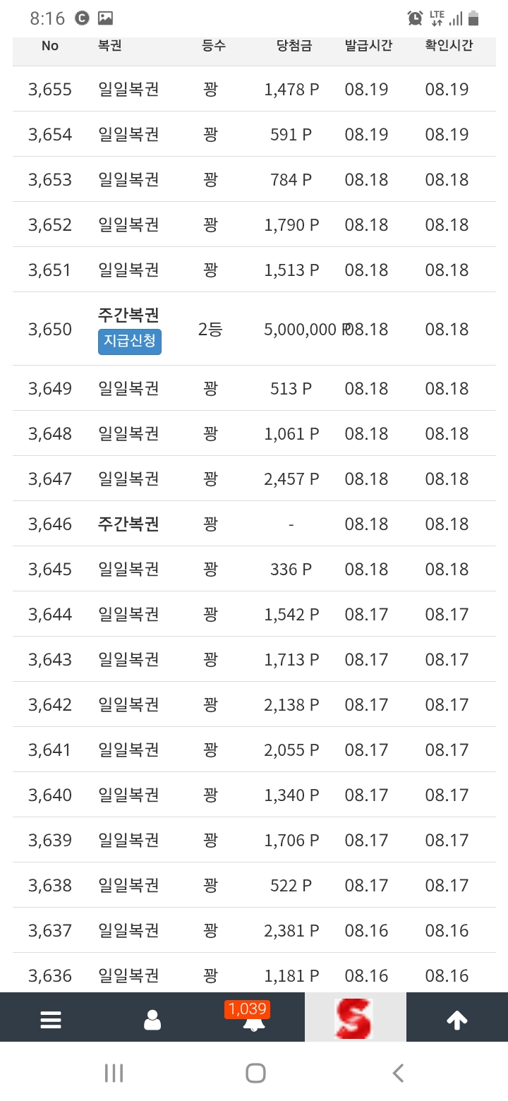 주복2등 인증하고~~~