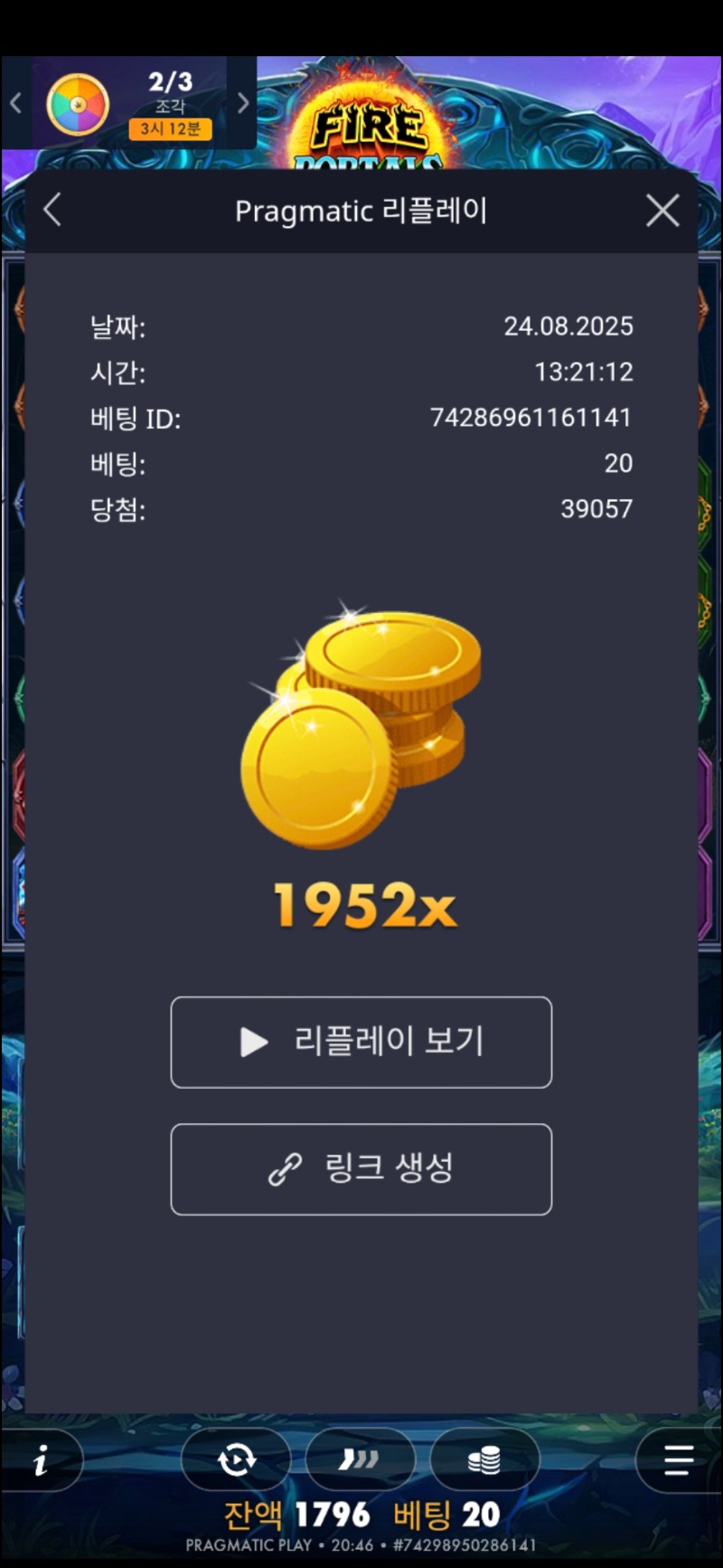 파포1952배