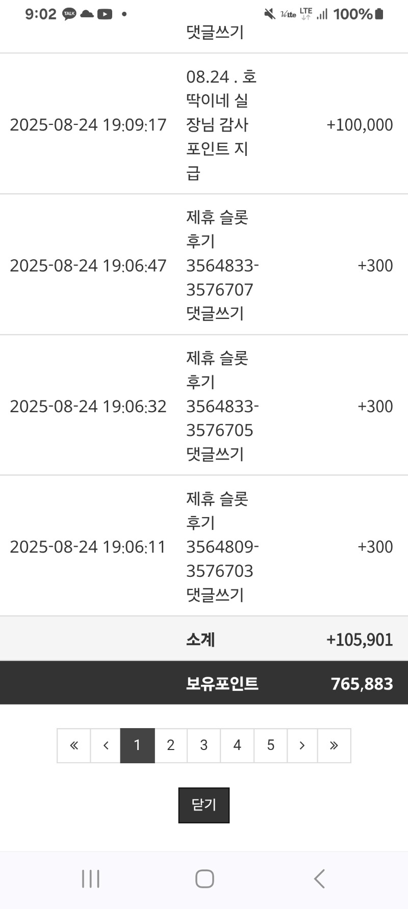 호떡이실장님!!감사해요 ^^