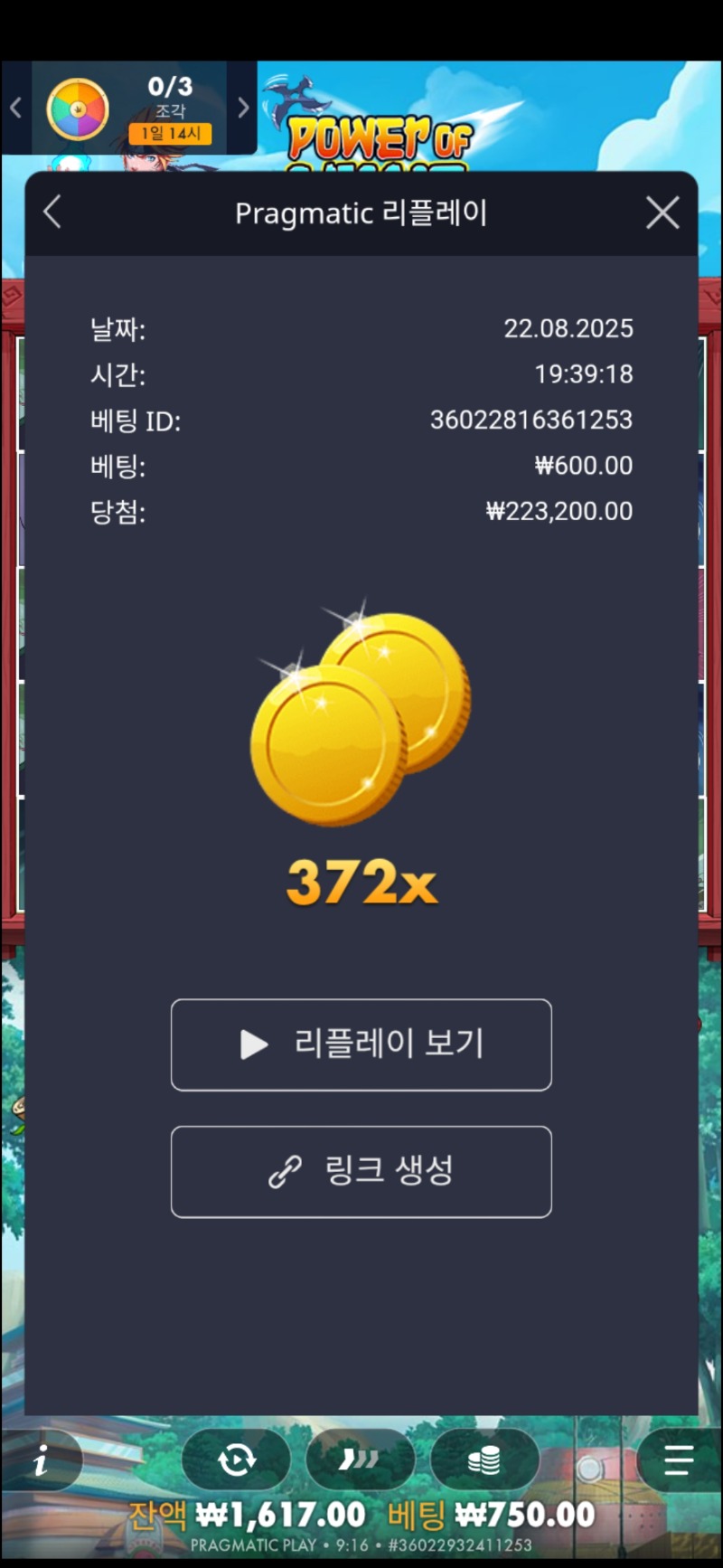 닌자 372배