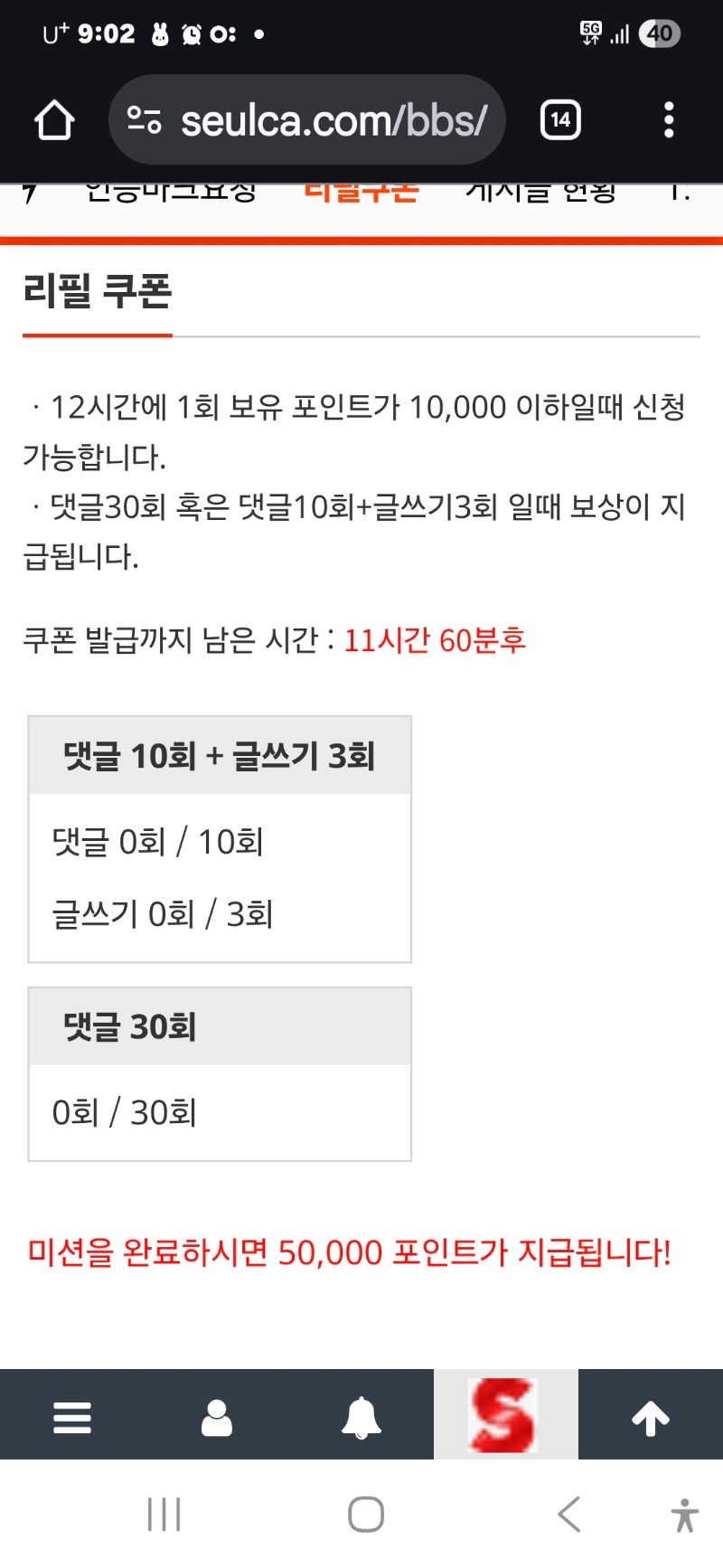 오늘 마무리는 리필로
