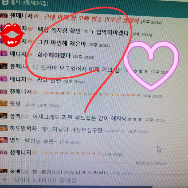 펭이방송시청중에 20대와 유년시절을 육개장과 함께한 퀑이의쪽지