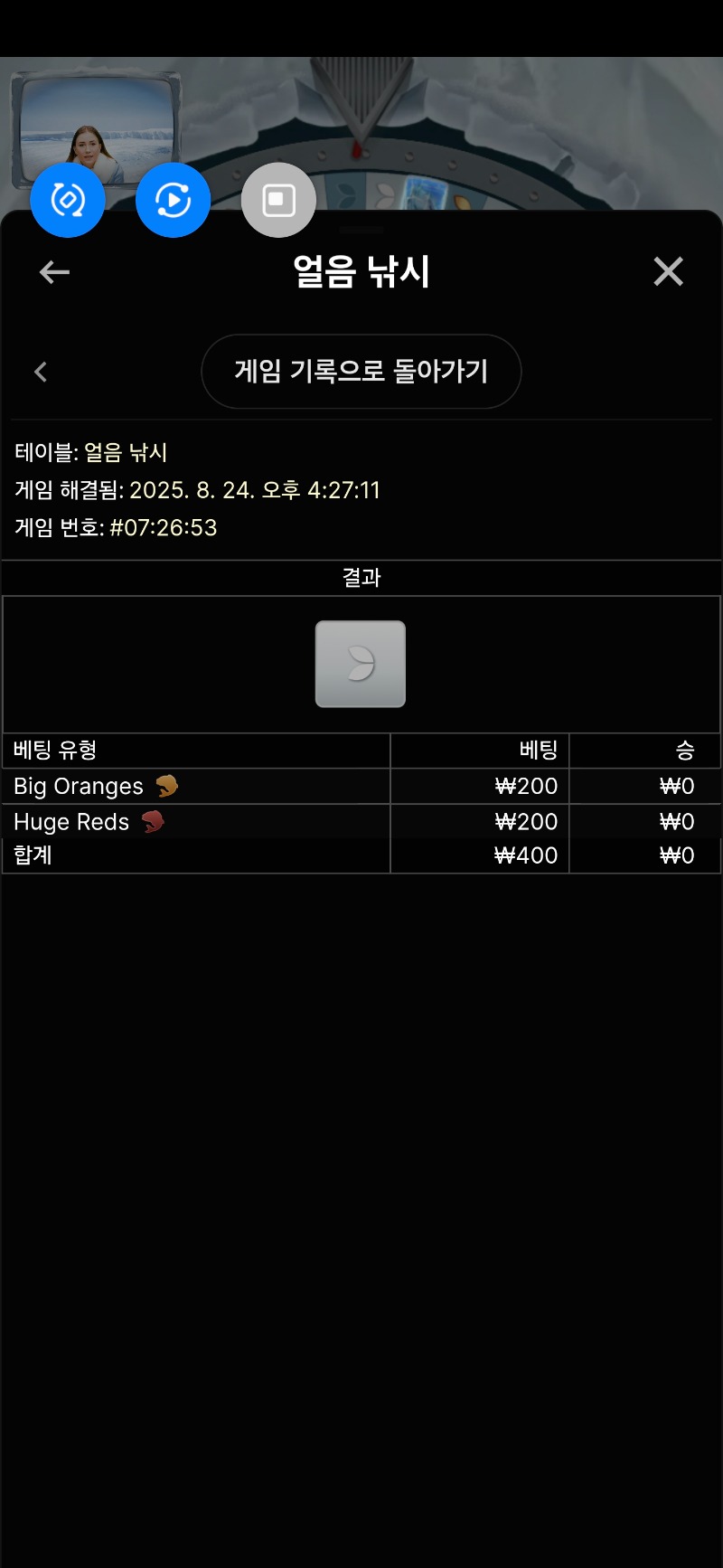 얼음낚시 3