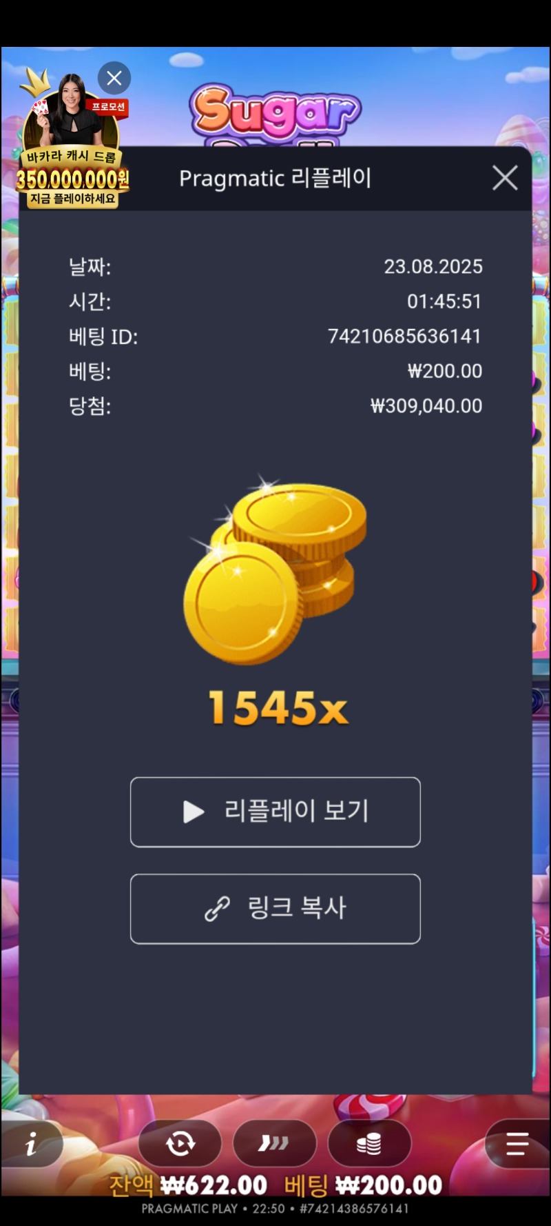 슈천1545배