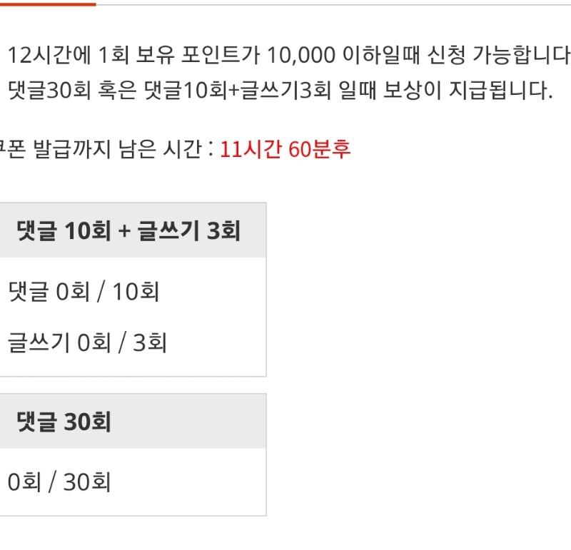 3시간남았..마지막리필..