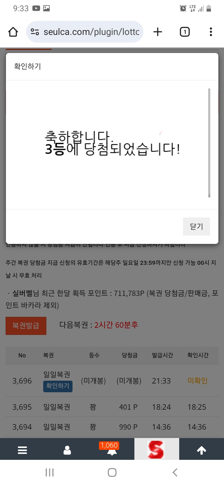 일복3등~~~