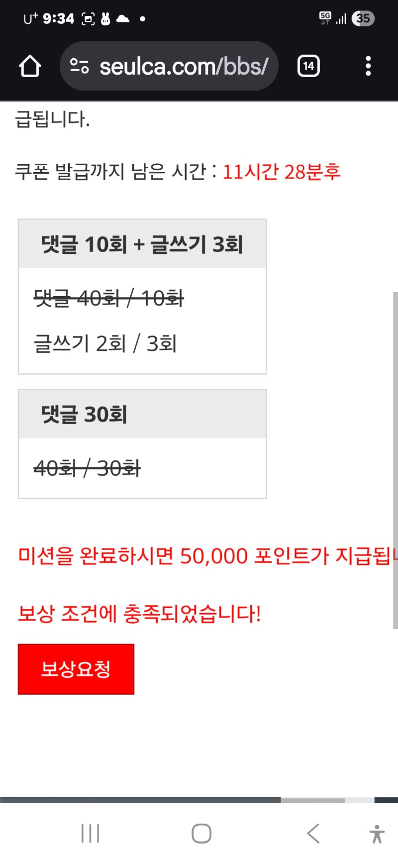 빠른 보상 이집 확실합니다