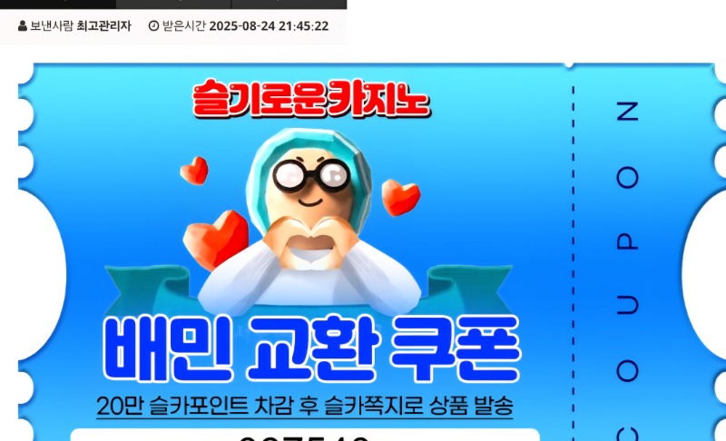 최바비 1-2등 적중