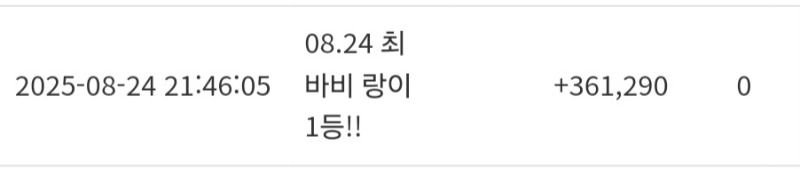 랑형 1등 ㅅㅅㅅ