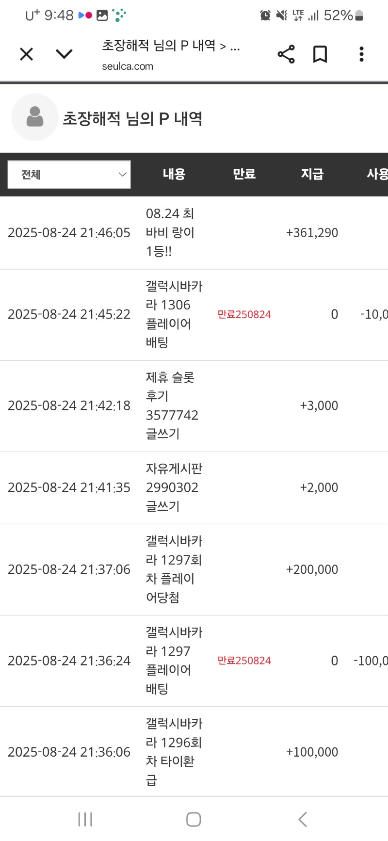 최바비 1,2등 적중~
