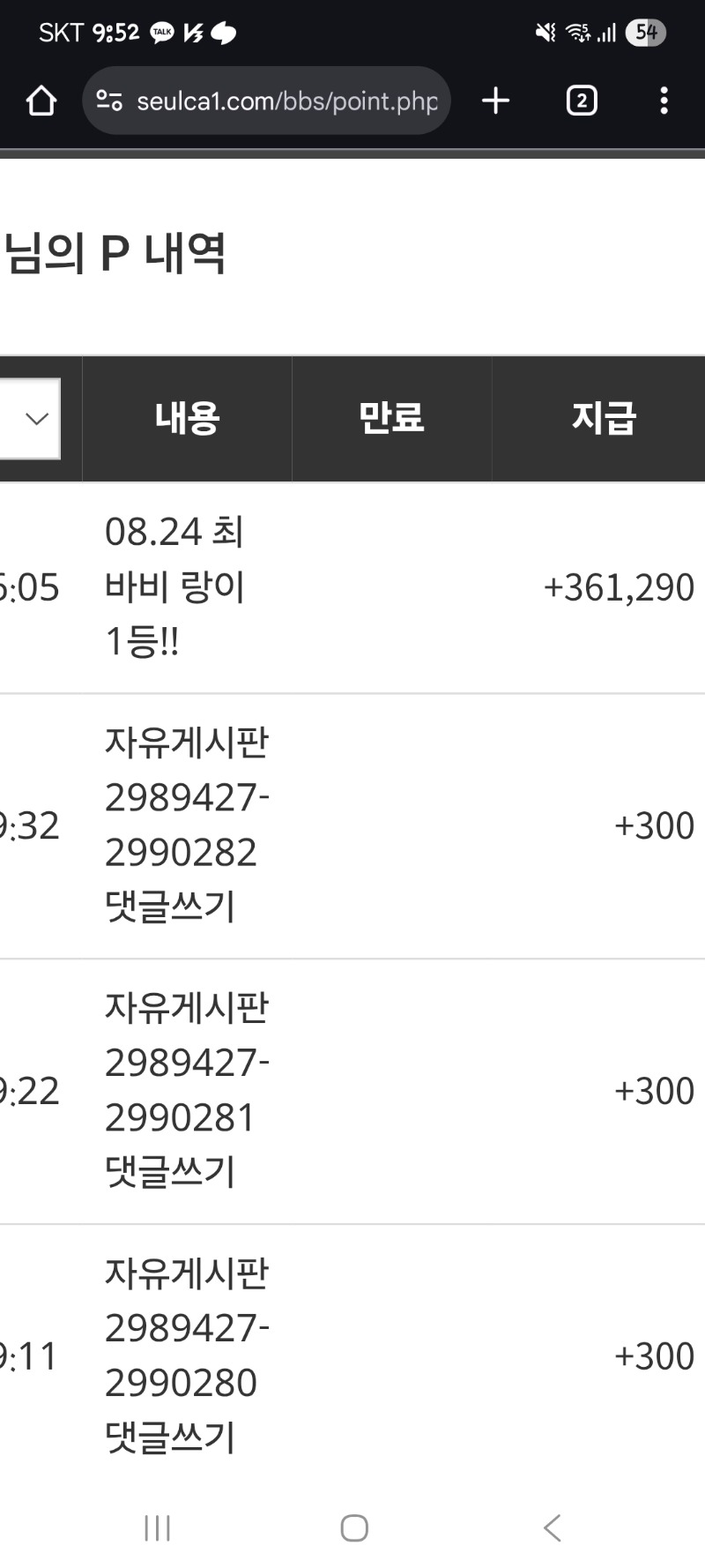 랑이 최바비1등 ㅅㅅ 수고했어