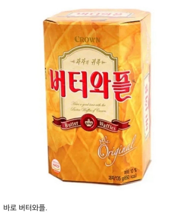 나름 한국 최고급 과자