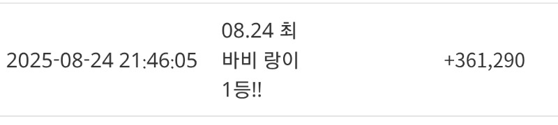 최바비 포인트 감사합니다