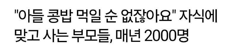 젊은 여성이 할머니 폭행
