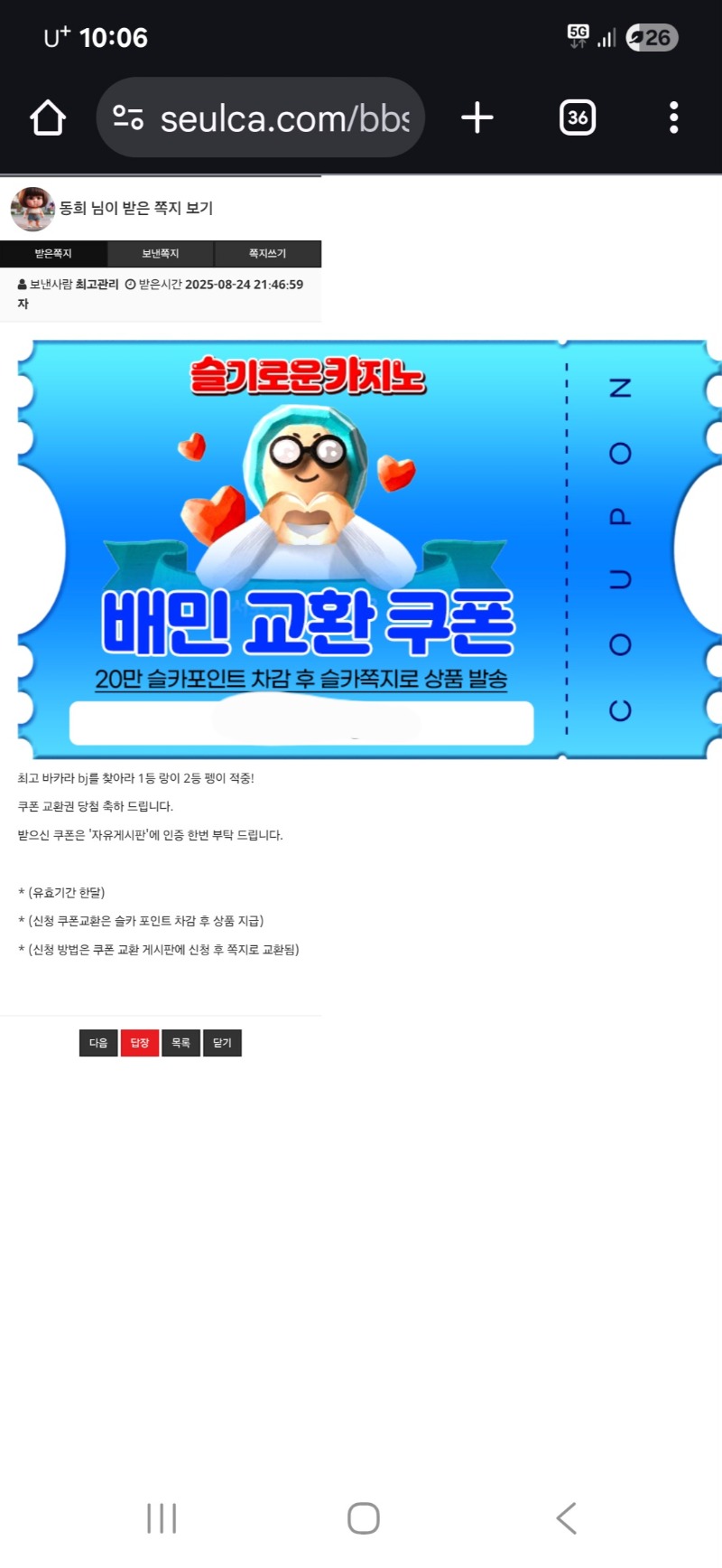 최바비 1.2등 적중 했네요.감사합니다