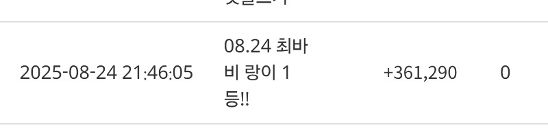 랑이최바비 포인트입금♡♡