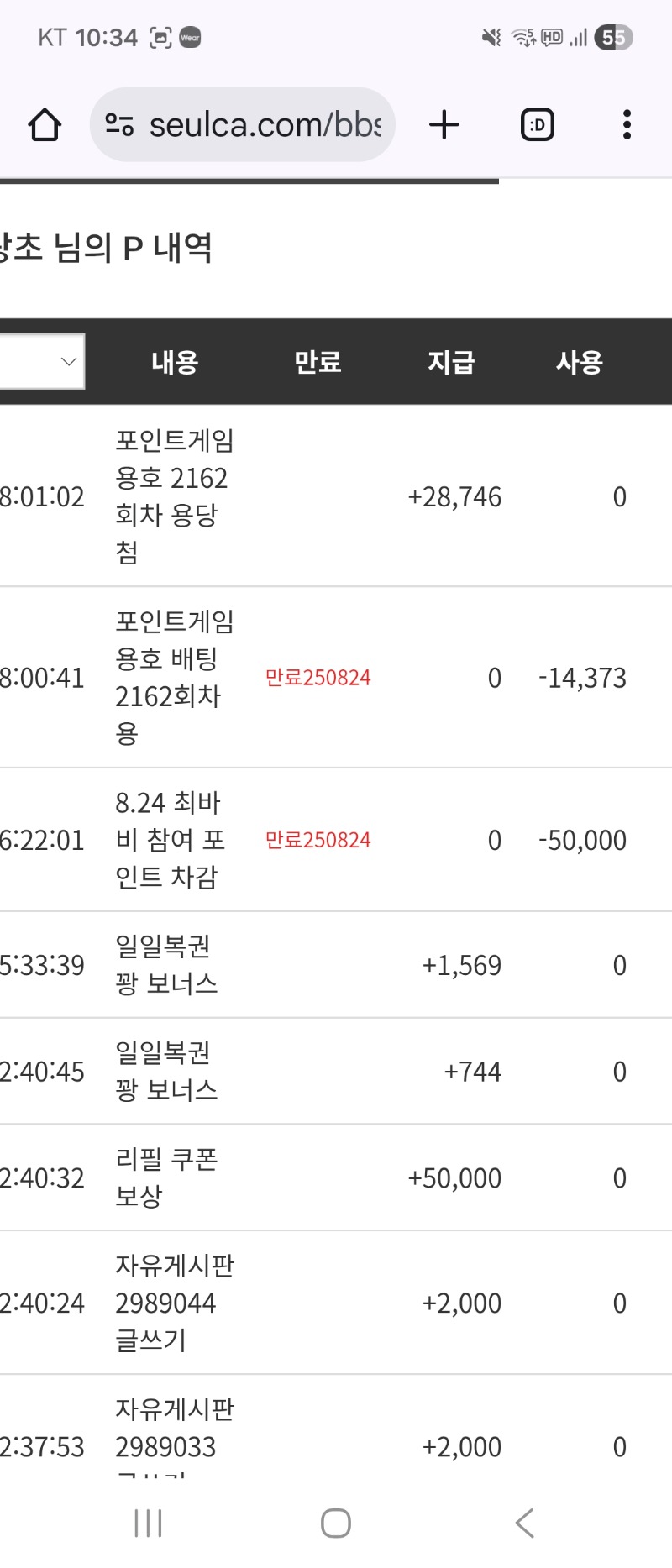 아 최바비 참가비 없는줄알았는데