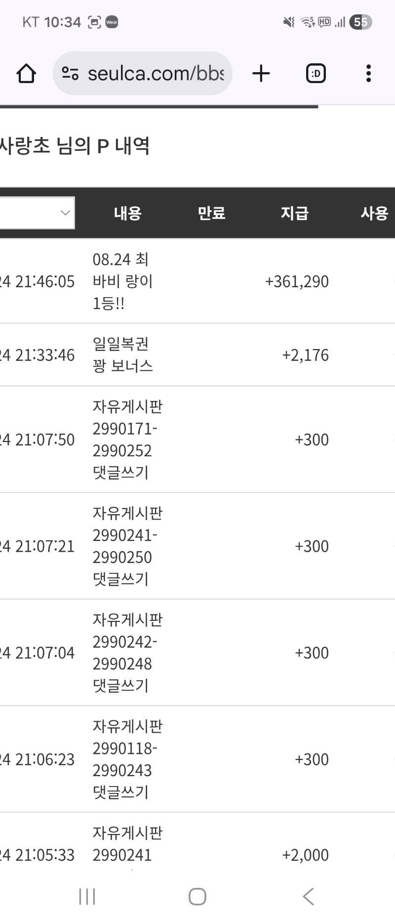 최바비 1등2등적중 감사합니다