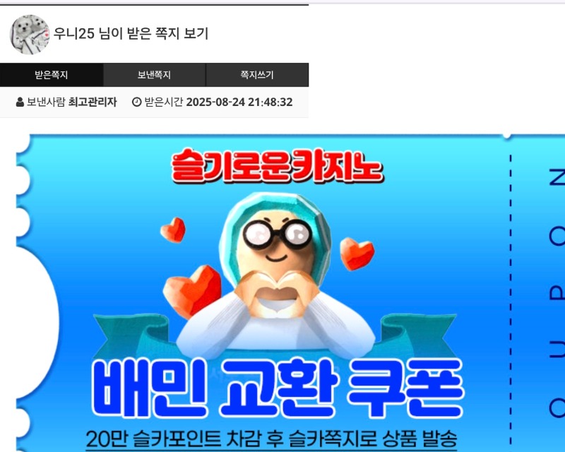 최바비 1등 2등 적중 감사합니다 ~~!!ㅅㅅ