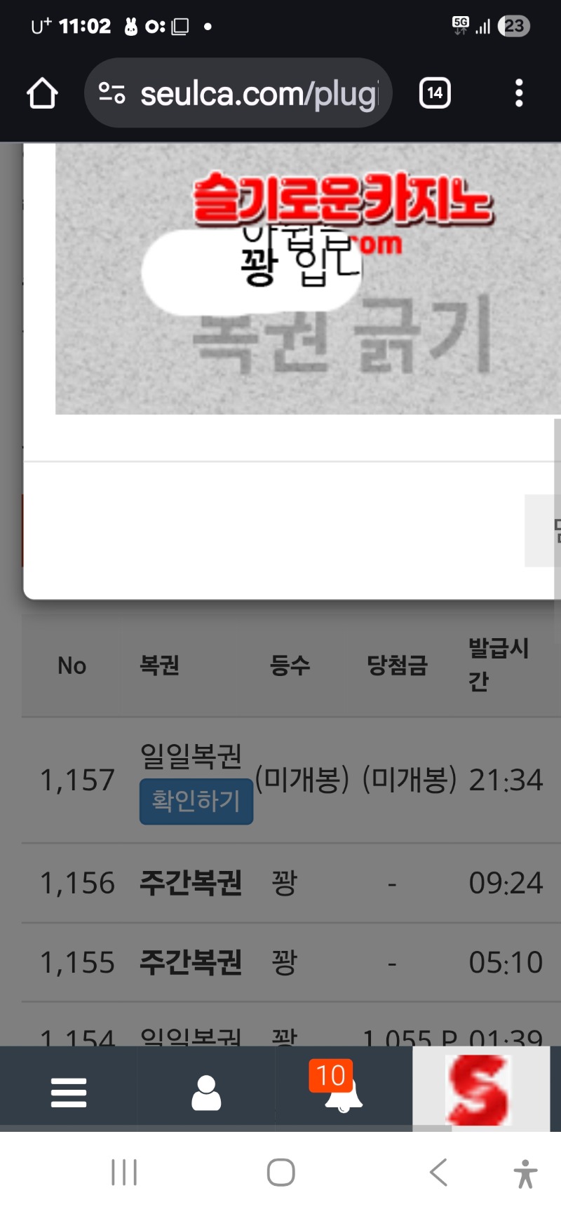 마지막일보기 꽝