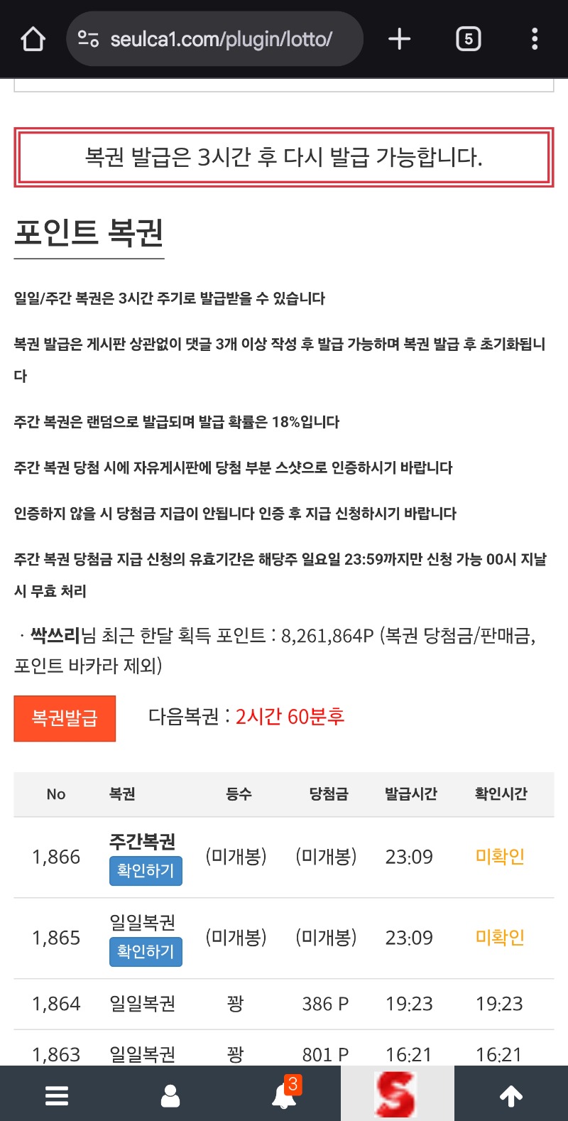 흐흐 마지막쌍복이가 ㅎ