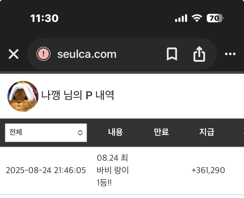 오 최바비1등