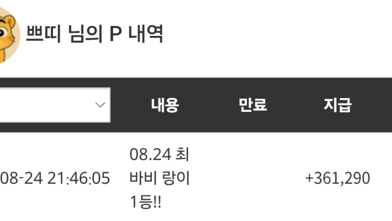 최바비~~오예~~!!!