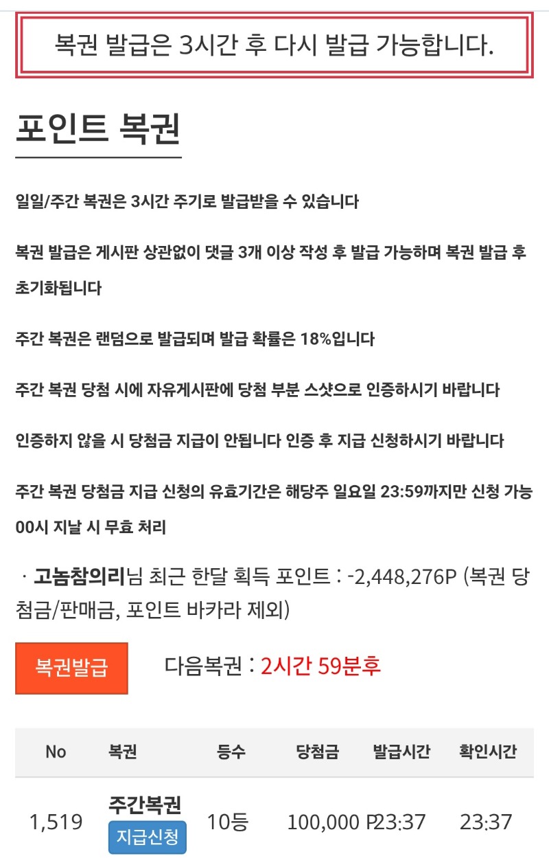 12시지나기전극적 주북10등 신청완료 ㅅㅅ