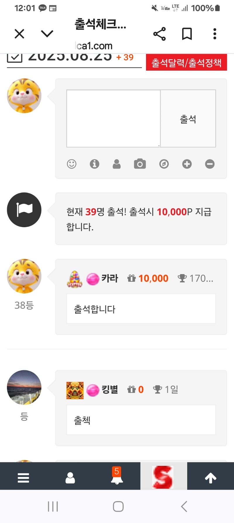 출석합니다