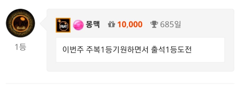 역시 출석은 맘먹으면1등 쉽죠ㅎㅎ
