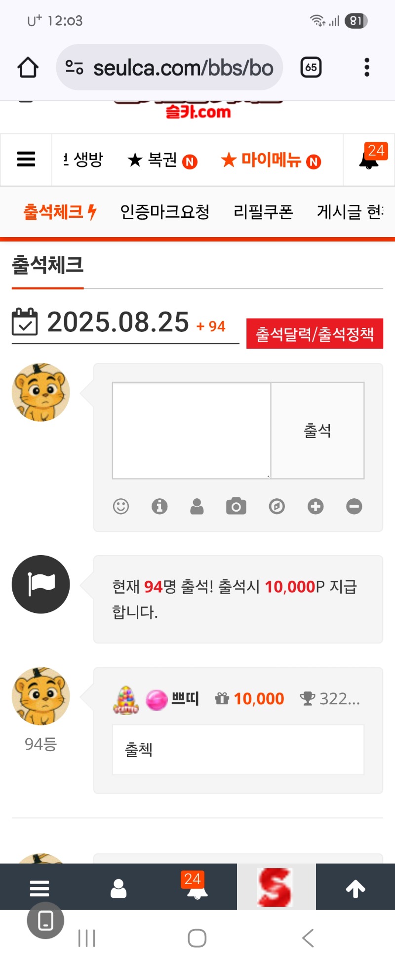 출첵 합시다