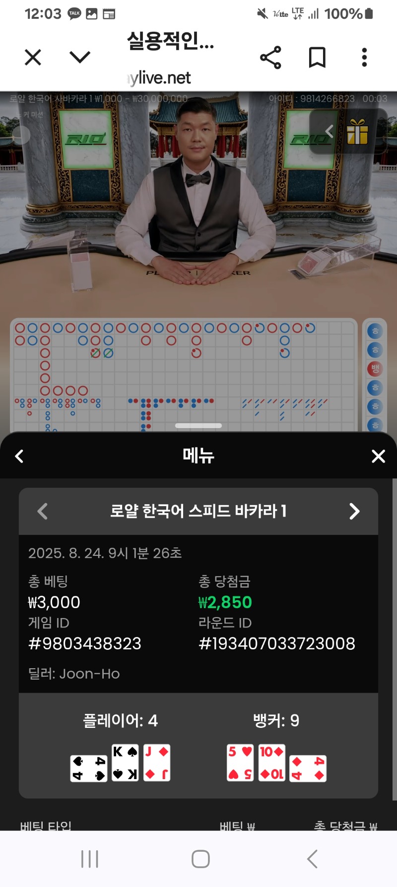 소액카라3