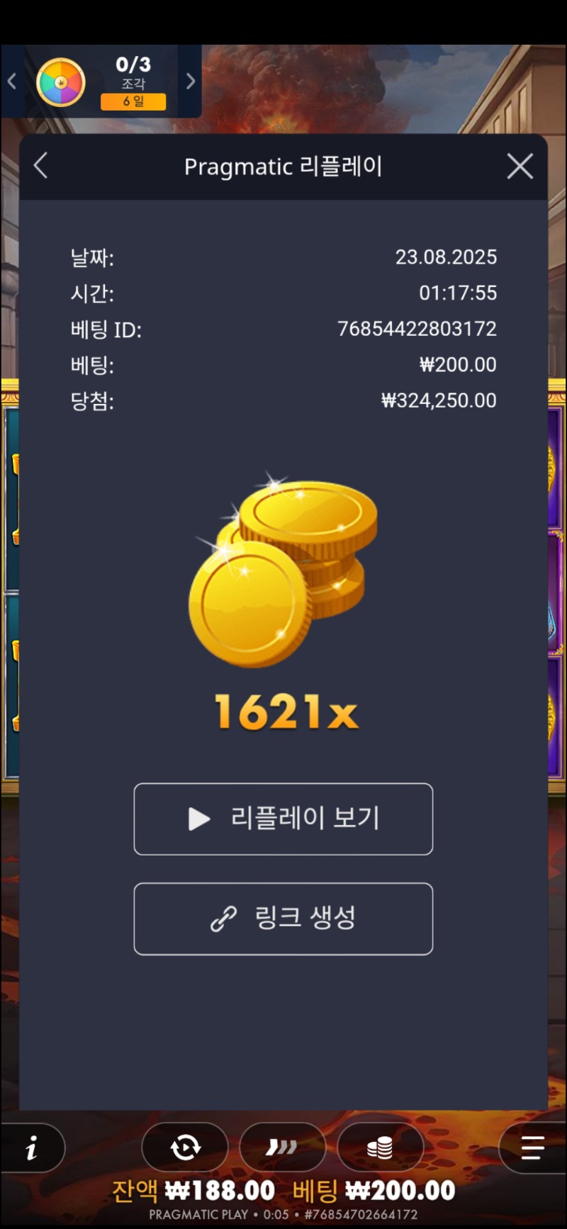 폼페이 1621배