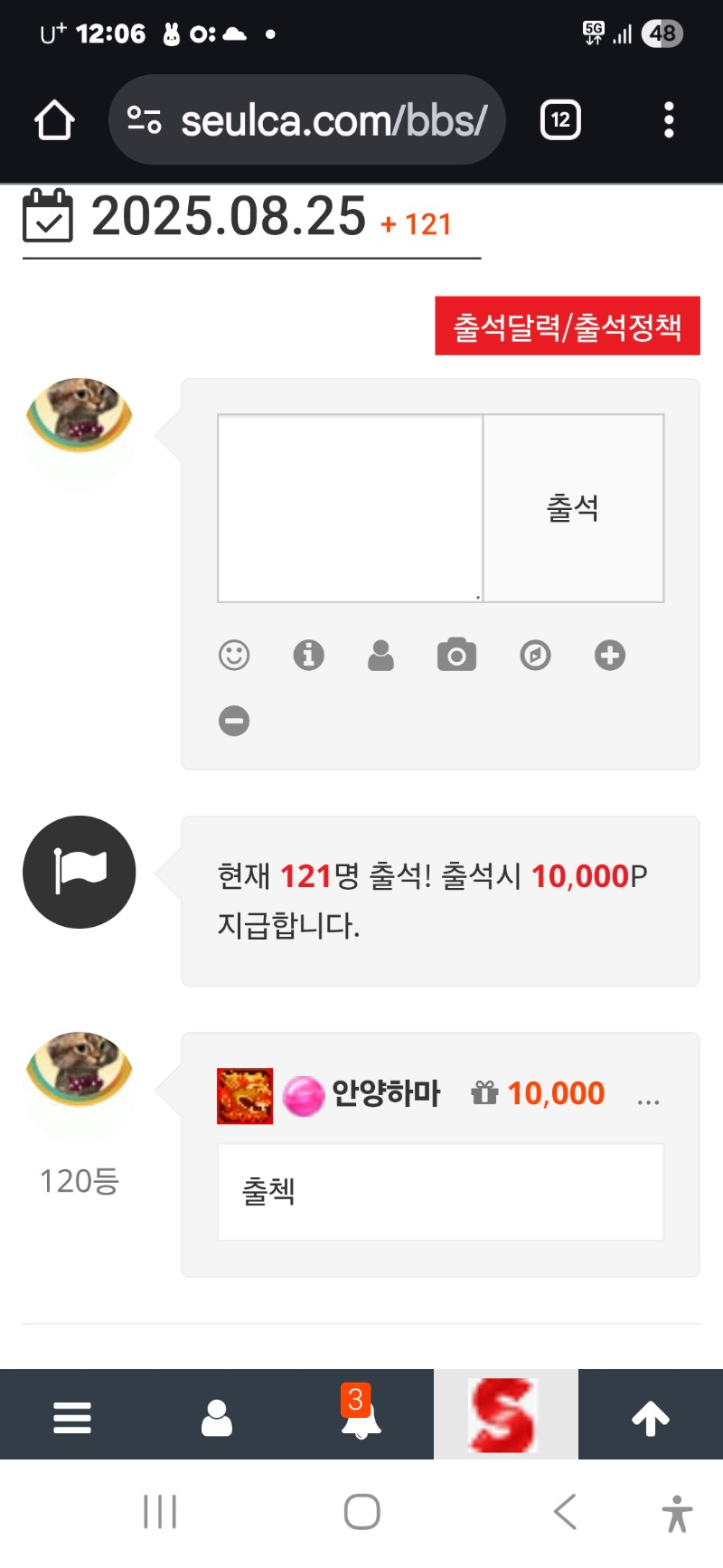 출석인증