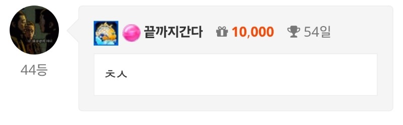 출첵!