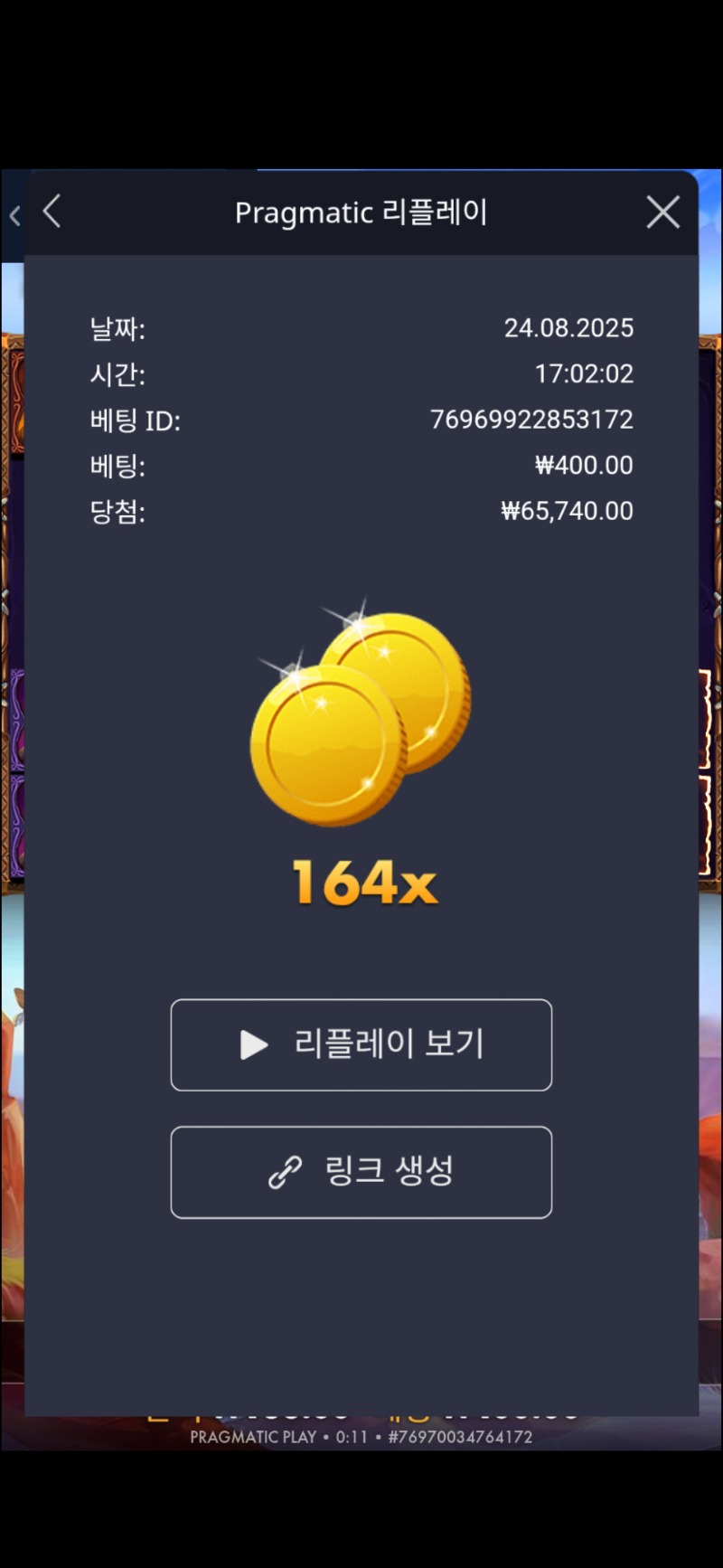 야생들소의 돌격 164배