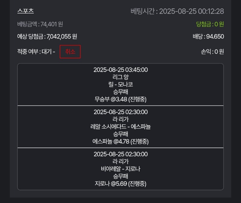 루징 스포츠가즈아!!!