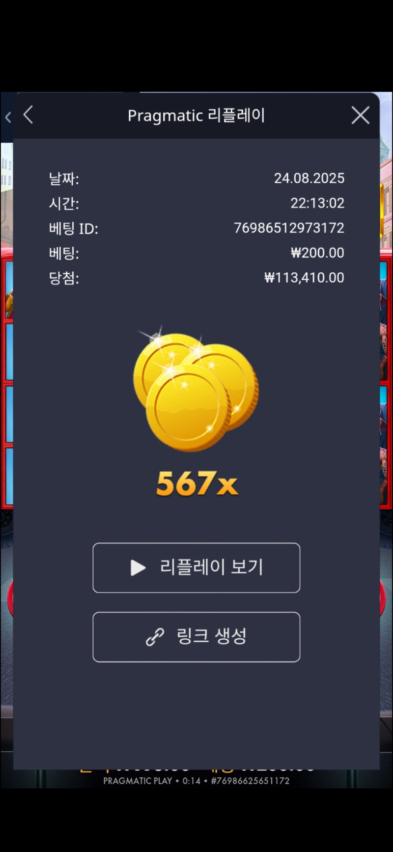 와일드셀리버리티 567배